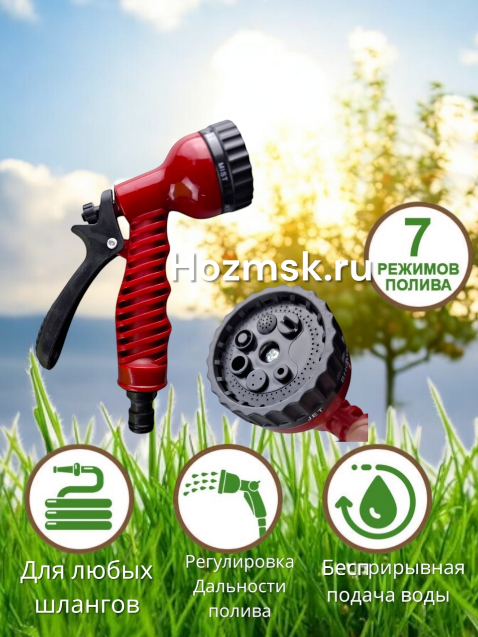 Шланг для полива растягивающийся с распылителем 20 метров оптом