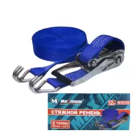 Ремень стяжной с храповым механизмом 2 тонны 12 м/30 см x 50 мм, "MAXIMUM" MX 03200
